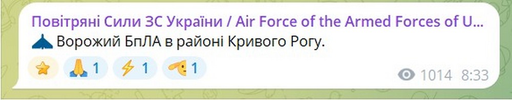 Ворог вдруге атакував Кривий Ріг 23 березня: що відомо