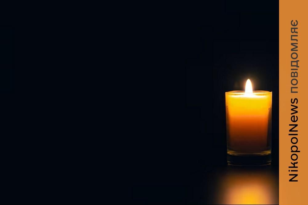 Важка втрата в медичній спільноті Нікопольщини: пішов з життя лікар (фото) 1 Важка втрата в медичній спільноті Нікопольщини: пішов з життя лікар (фото)