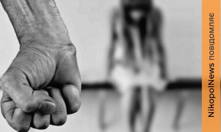 Мешканцям Нікополя розповіли, куди звертатися, якщо ви постраждали або стали свідком насильства
