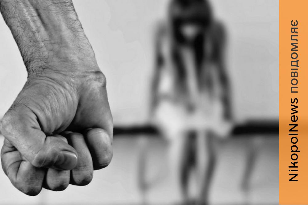 Мешканцям Нікополя розповіли, куди звертатися, якщо ви постраждали або стали свідком насильства