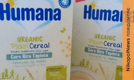 дітьми у Нікополі