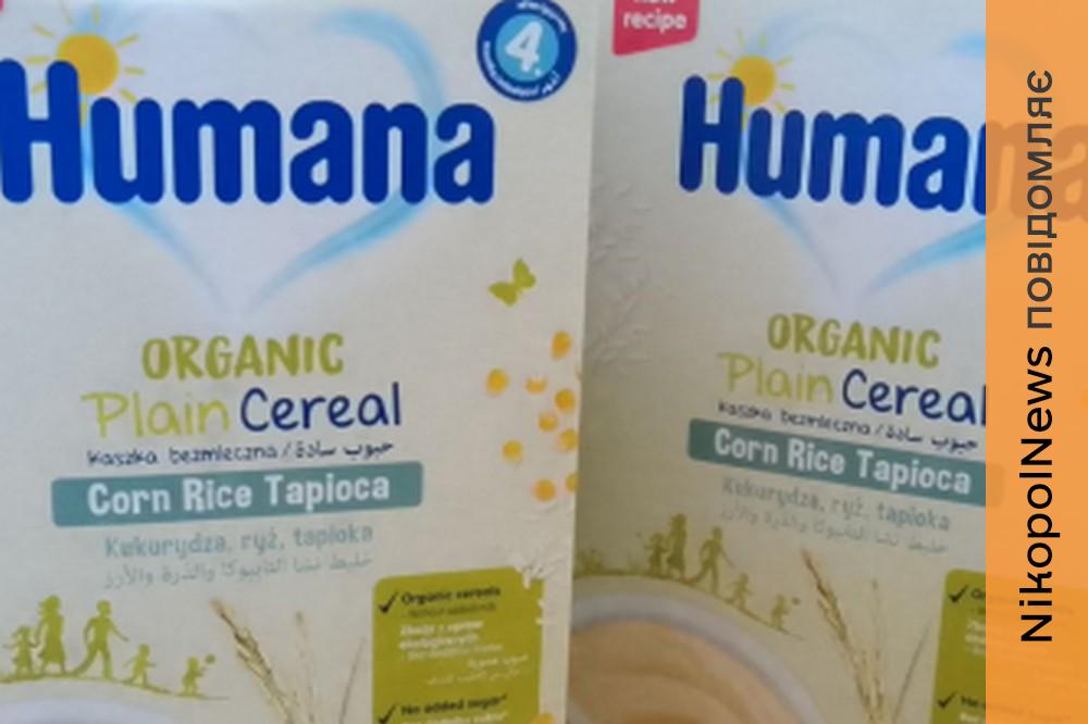 Родини з маленькими дітьми у Нікополі та районі можуть отримати дитяче харчування: як зареєструватися 1 дітьми у Нікополі