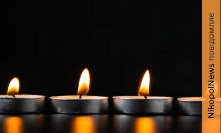 сьогодні у Нікополі