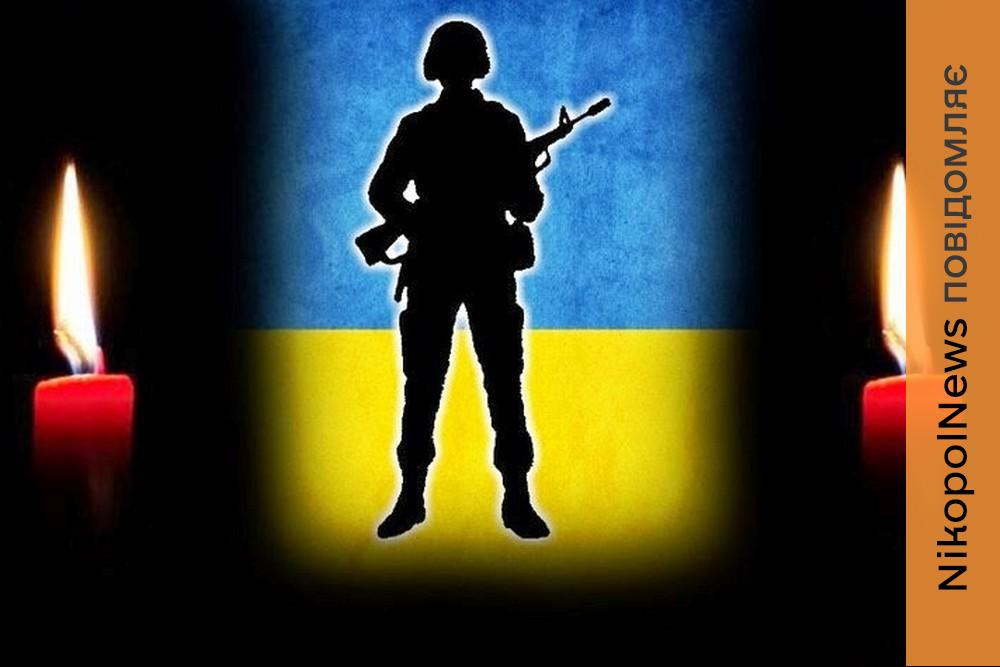 Був призваний до лав ЗСУ у серпні 2025 року: Нікополь втратив ще одного Захисника (фото)