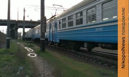 У тому числі по станції Нікополь: з 14 по 16 березня додатково обмежують рух приміських поїздів на Дніпропетровщині