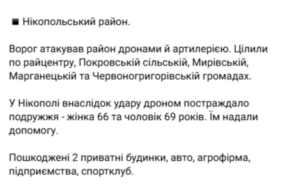 у Нікополі2