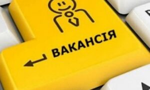 Робота у Нікополі з бронюванням 100%: вакансія у МЖТІ