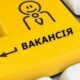 Робота у Нікополі з бронюванням 100%: вакансія у МЖТІ 14 Робота у Нікополі з бронюванням 100%: вакансія у МЖТІ