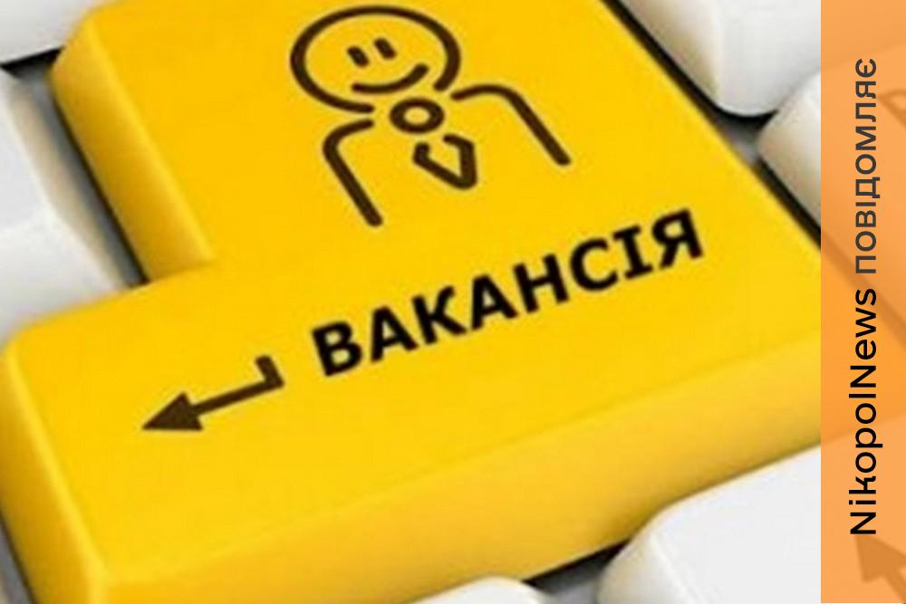 Робота у Нікополі з бронюванням 100%: вакансія у МЖТІ 1 Робота у Нікополі з бронюванням 100%: вакансія у МЖТІ