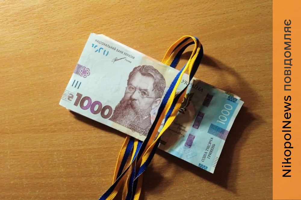 Грошова допомога у Марганці: стартує верифікація даних отримувачів 1 Грошова допомога у Марганці: стартує верифікація даних отримувачів