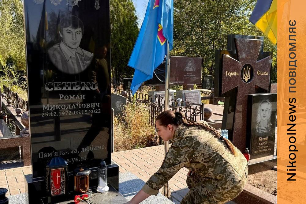 Майже 18 млн на допомогу і 70 пам’ятників: про вшанування полеглих Захисників у Нікополі і ветеранську політику розповів Олександр Саюк 1 Майже 18 млн на допомогу і 70 пам’ятників: про вшанування полеглих Захисників у Нікополі і ветеранську політику розповів Олександр Саюк