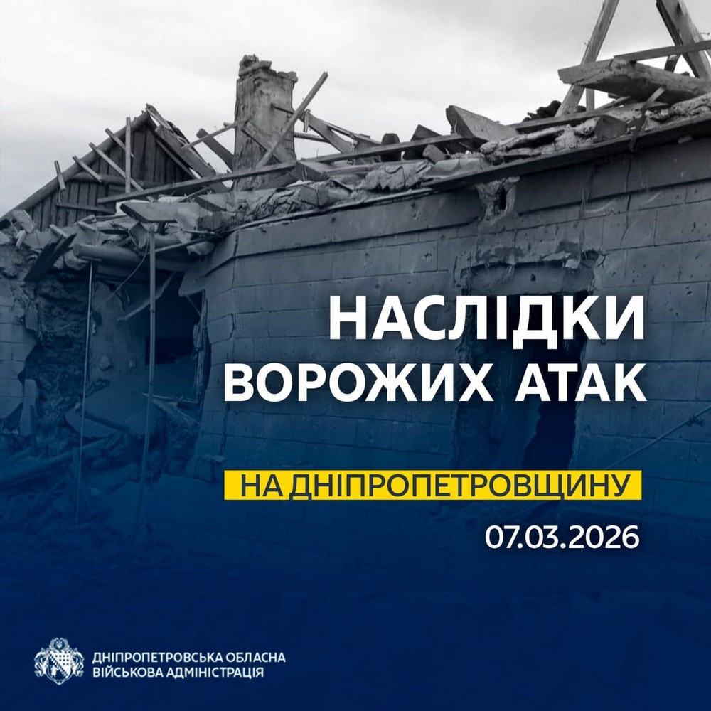 У Нікополі і районі, а також на Криворіжжі, Синельниківщині і в Самарівському районі було гучно протягом дня 7 березня.