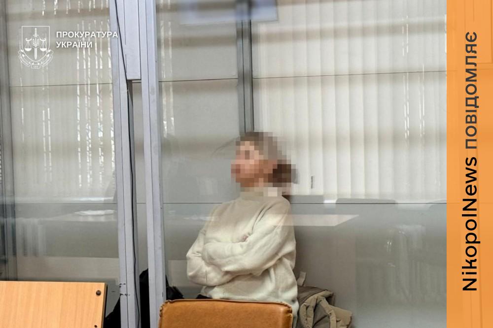 Теракт та передача даних про українських військових: на Дніпропетровщині засуджено двох пособників рф