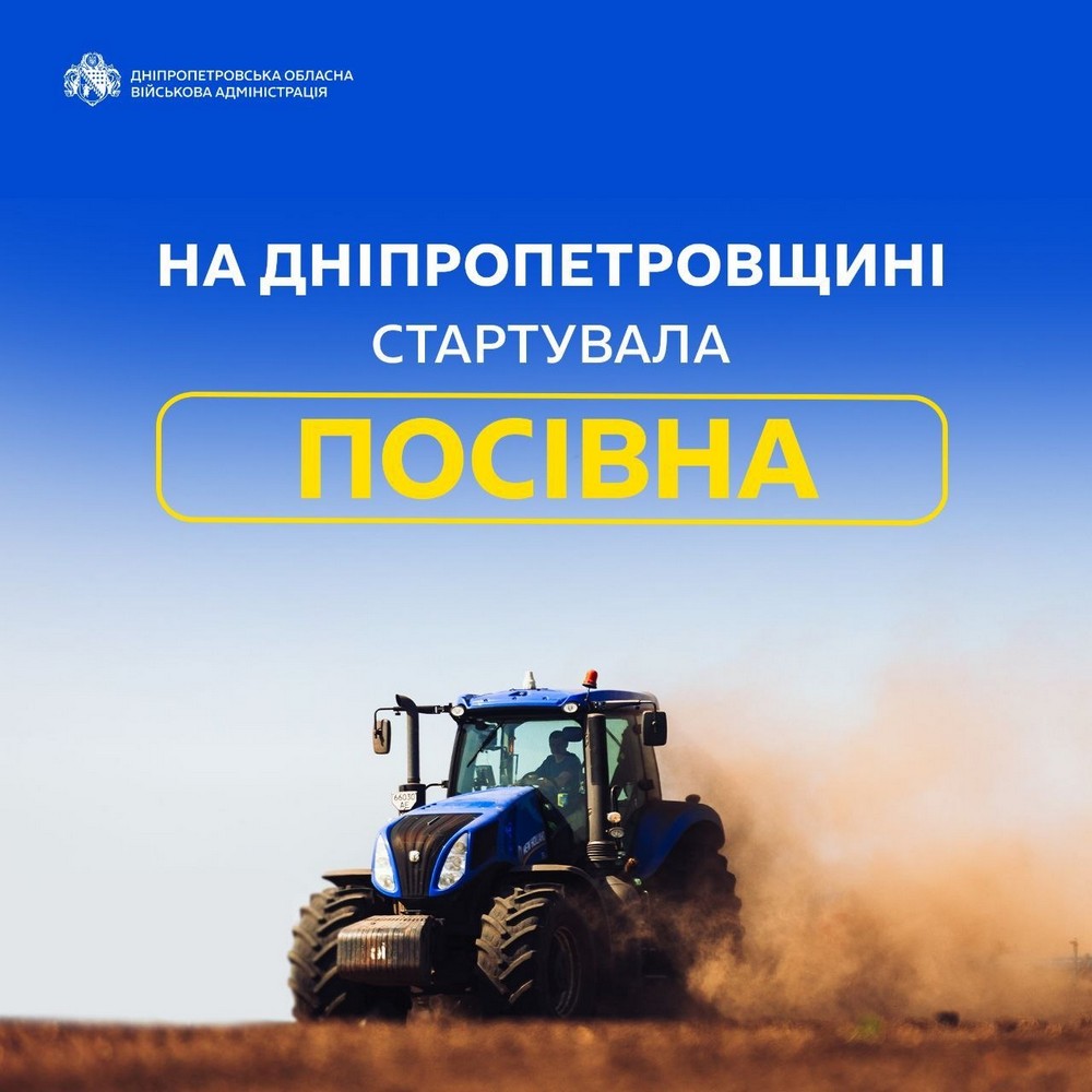 На Нікопольщині і в області почалася посівна На Нікопольщині і в області почалася посівна
