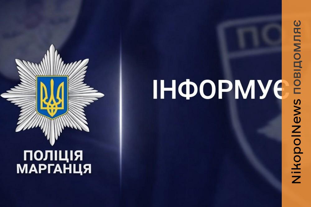 Двоє вбитих і поранена, удари по залізниці, ГЗК, птахокомплексу, будинкам, авто – звіт поліції Марганця за тиждень
