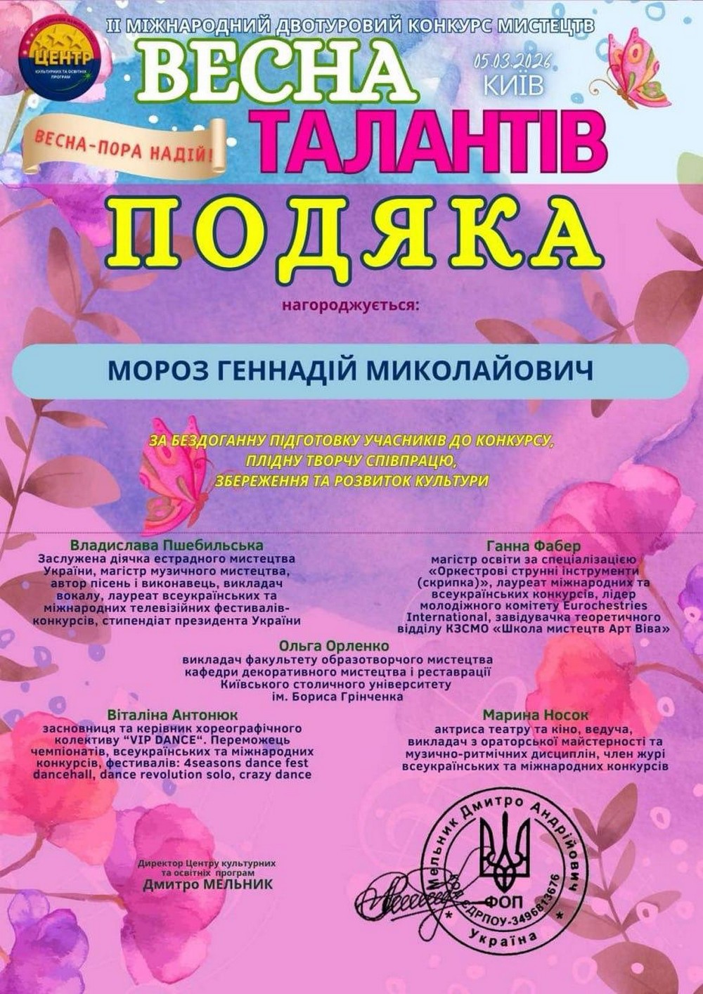 Народний фольклорний гурт «Микитин Ріг» з Нікополя підкорив столицю.