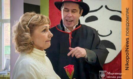 У Марганці сьогодні, у Міжнародний день театру, відбулася вистава "Дзеркало душі" (фото)