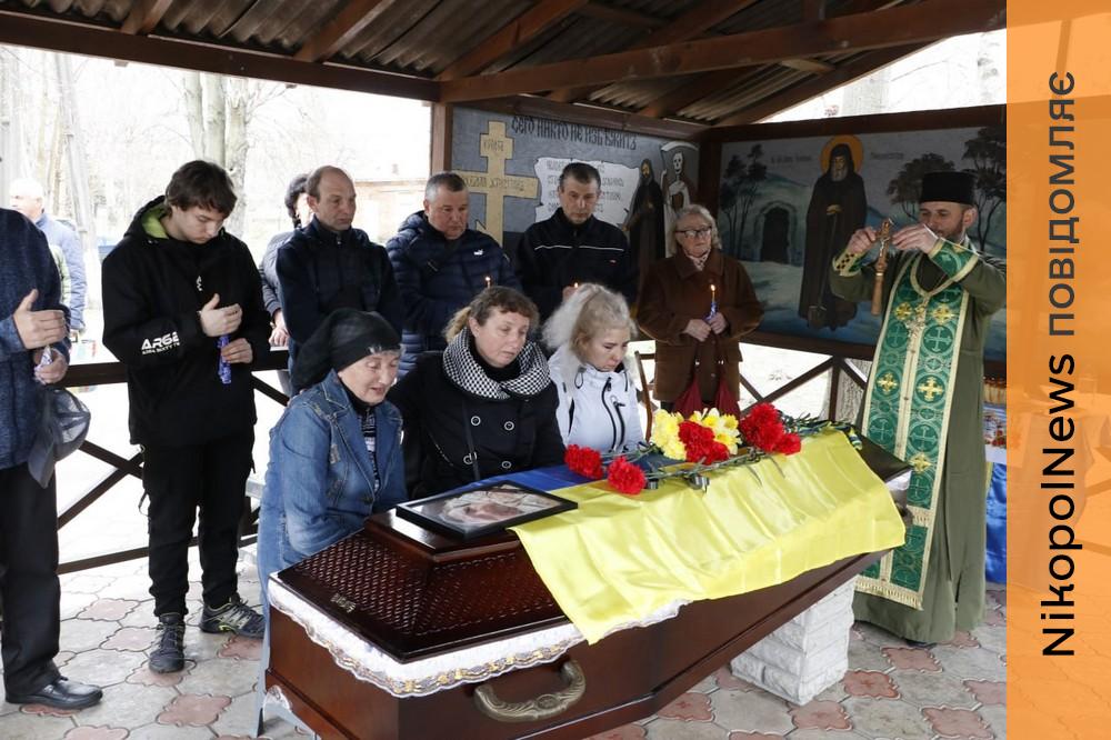 Мріяв про вільну, мирну та незалежну Україну: Нікополь сьогодні провів в останню путь Захисника (фото)