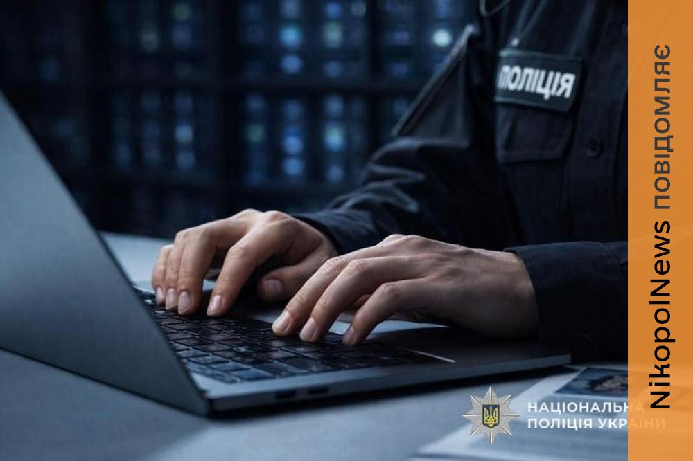 поліцейські Нікополя встановили особу загиблого без документів