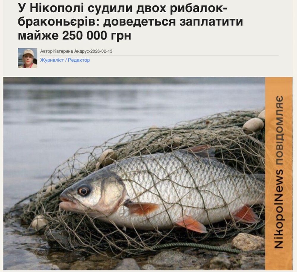 Росіяни використовують новини Нікополя для створення огидних фейків