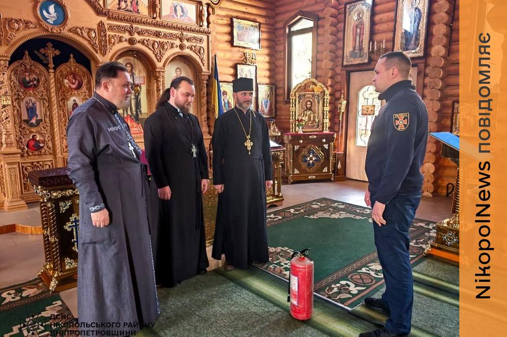 Напередодні Великодня: для священників Нікополя та Покрова провели протипожежні інструктажі (фото) 1 священників Нікополя 3