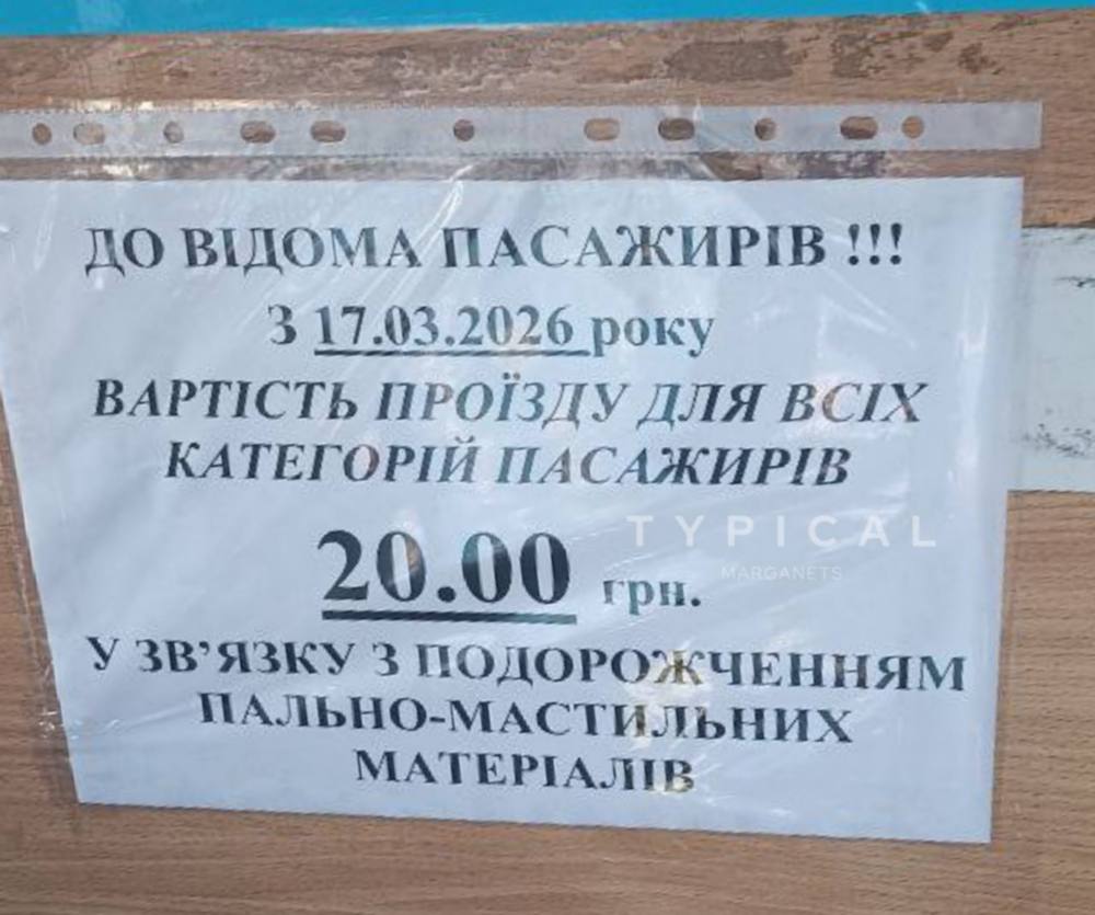 у Марганці у Марганці