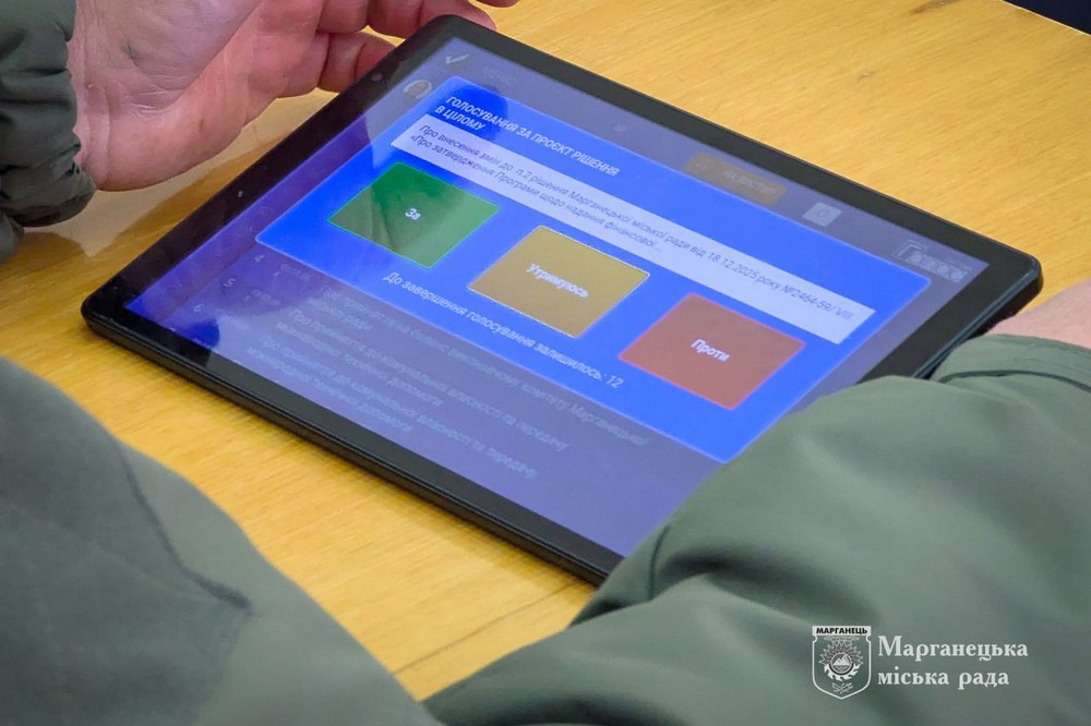 у Марганці 2 у Марганці 2