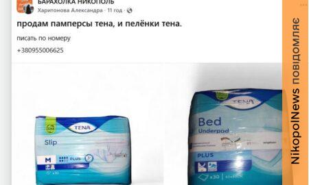 у Нікополі 2