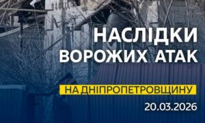 у Нікополі 3