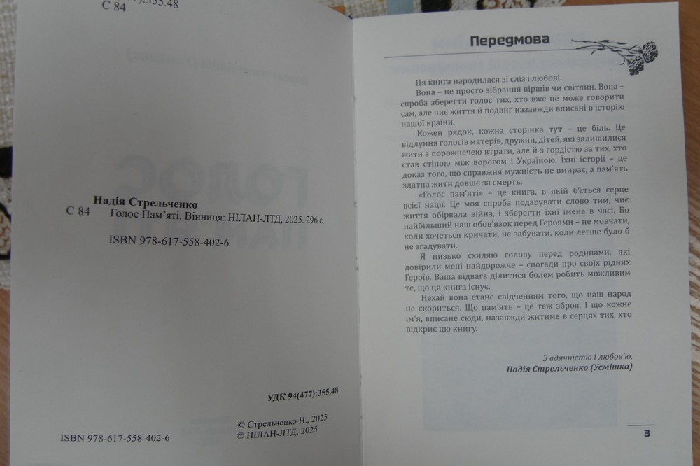 у Покрові 12