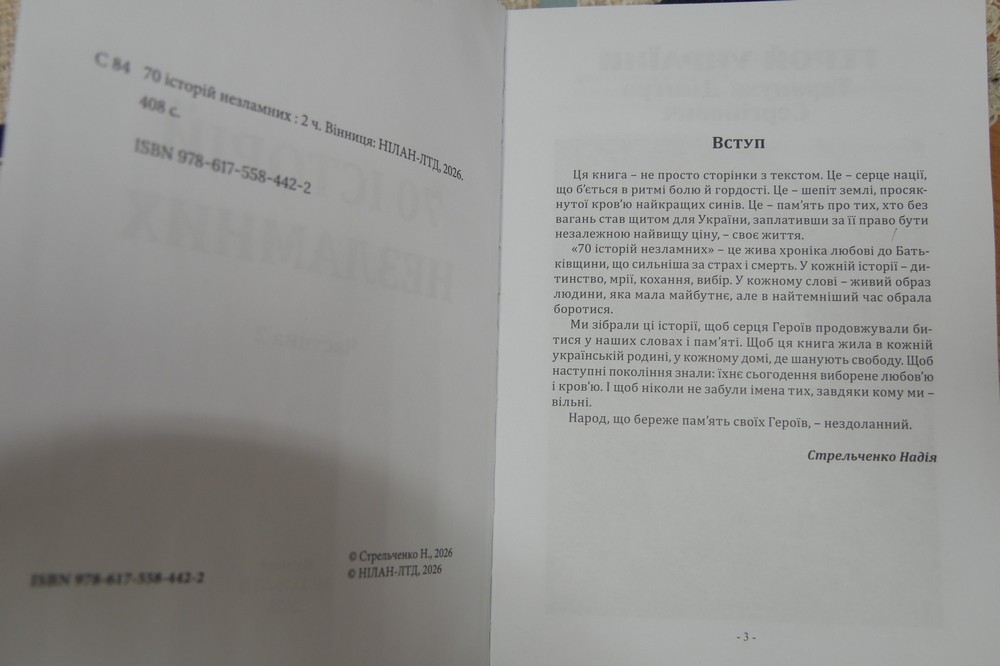 у Покрові 17