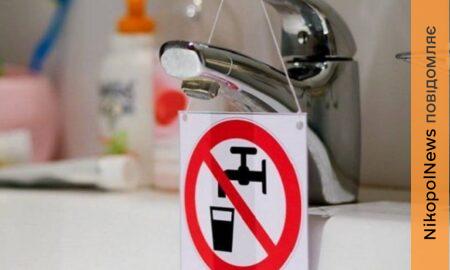 Марганець 20 березня знову повністю без водопостачання