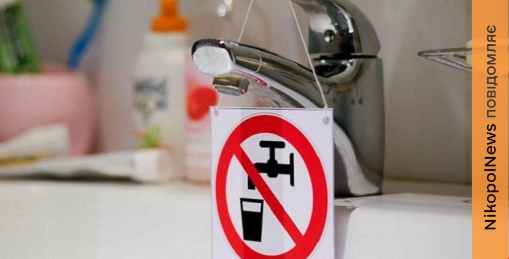 Марганець 20 березня знову повністю без водопостачання 1 Марганець 20 березня знову повністю без водопостачання