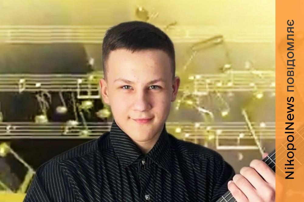 Двоє гітаристів з Нікополя підкорили Міжнародний фестиваль мистецтв 1 з Нікопо