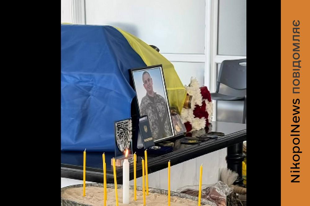 Чекали останню зустріч три доби... В Івано-Франківську провели в останню путь полеглого Захисника родом з Нікополя (відео) 1 з Нікополя 2