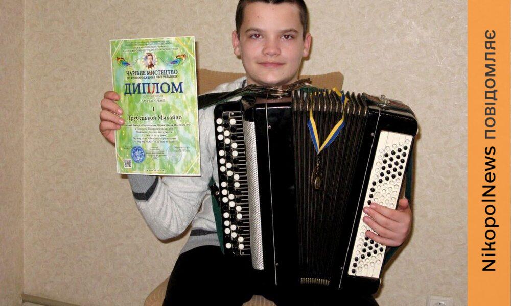 з Нікополя 4