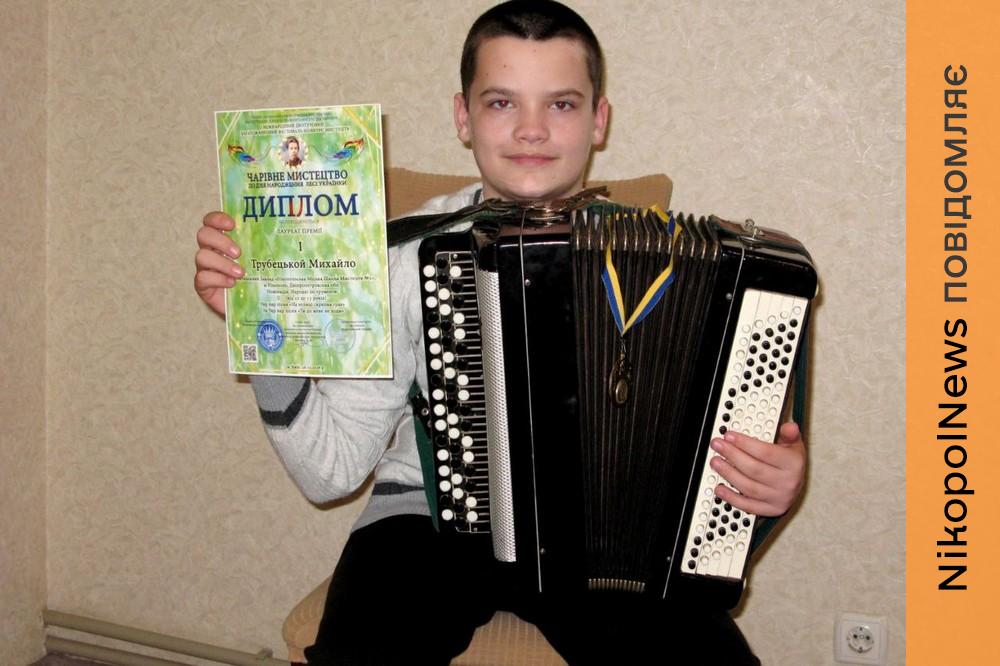 з Нікополя 4