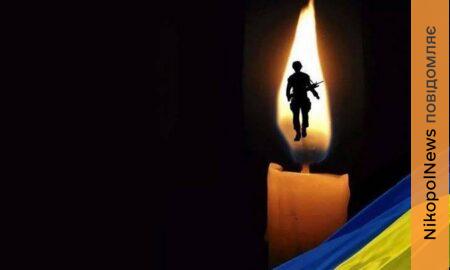 Майже три роки вважався зниклим безвісти… Нікополь втратив Захисника (фото)