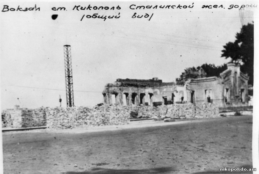 Залізничний вокзал після звільнення міста у 1944 році Залізничний вокзал після звільнення міста у 1944 році