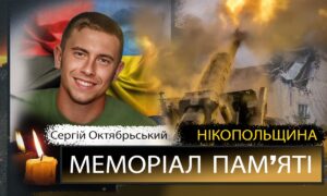 Вбиті росією мешканці Нікопольщини: Захисник з Нікополя Сергій Октябрьський сьогодні відзначав би своє 28-річчя