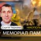Вбиті росією мешканці Нікопольщини: Захисник з Нікополя Сергій Черниш сьогодні відзначав би 54-річчя