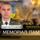 Вбиті росією мешканці Нікопольщини. Захисник з Покрова Владислав Гончаренко загинув 5 березня