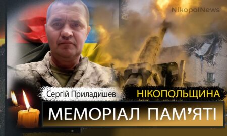 Вбиті росією мешканці Нікопольщини: Захисник з Нікополя Сергій Приладишев сьогодні відзначав би 51-річчя