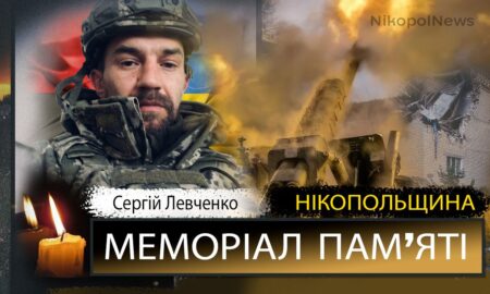 Вбиті росією мешканці Нікопольщини: Захисник з Нікополя Сергій Левченко сьогодні відзначав би 38-річчя