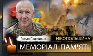 Вбиті росією мешканці Нікопольщини: Захисник з Нікополя Роман Пальчиков сьогодні відзначав би 49-річчя