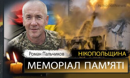 Вбиті росією мешканці Нікопольщини: Захисник з Нікополя Роман Пальчиков сьогодні відзначав би 49-річчя