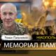 Вбиті росією мешканці Нікопольщини: Захисник з Нікополя Роман Пальчиков сьогодні відзначав би 49-річчя