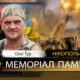 Вбиті росією мешканці Нікопольщини: Захисник з Червоногригорівської громади Олег Тур загинув 14 березня