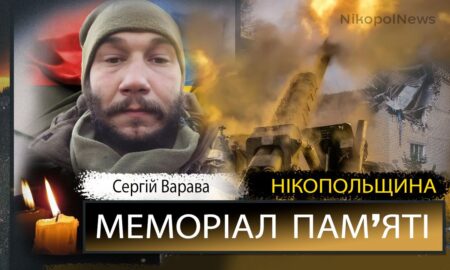 Вбиті росією мешканці Нікопольщини: Захисник з Нікополя Сергій Варава сьогодні відзначав би 31-річчя