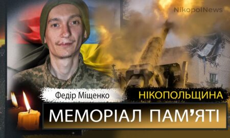 Вбиті росією мешканці Нікопольщини: Захисник з Нікополя Федір Міщенко сьогодні відзначав би 28-річчя